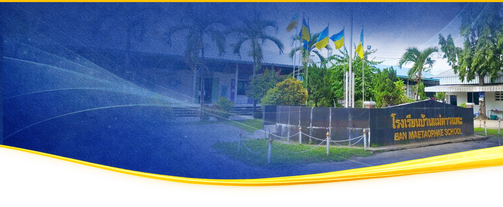 โรงเรียนศรีประจันต์ “เมธีประมุข”